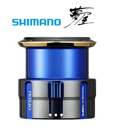 100 本物保証 楽天市場 シマノ 夢屋カスタムスプール 4000 Pe15 コルトスナイパーカラー 送料無料 S01 セール対象商品 釣人館ますだ 楽天市場支店 値引 Secretoftheislands Com