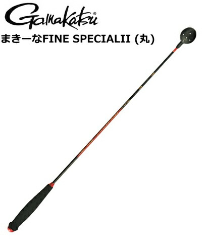 楽天市場】がまかつ まきーなFINE SPECIALII (丸) GM-841 800mm (14cc) (硬調)gamakatsu : 釣人館ますだ  楽天市場支店