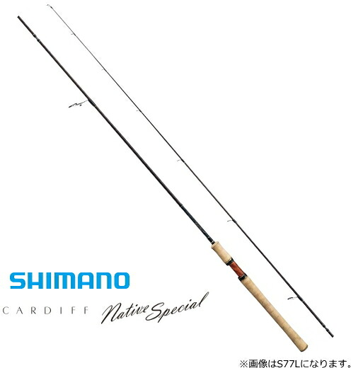 シマノ 19 カーディフ ネイティブスペシャル S77L|トラウトロッド shimano 【期間限定セール】|釣人館ますだ 支店