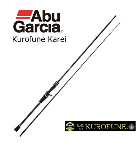 アブ ガルシア 黒船 カレイ KKRC-185S (ベイト)|船竿 abugarcia (SP) 【期間限定セール】
