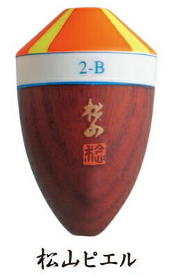 MST 松田ウキ 松山 ピエル L 2-B｜松田稔 サンライン 釣武者 sunline 釣具 【メール便発送】