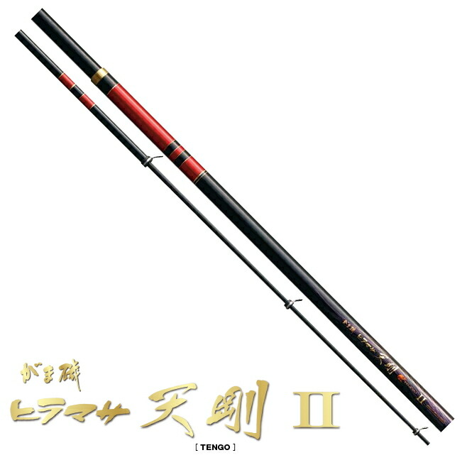 楽天市場】がまかつ(Gamakatsu) がま磯 ヒラマサ天剛2 遠投MH