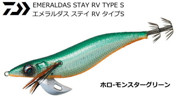 ダイワ エメラルダスステイ 3.5号 11個セット 楽天市場】ダイワ エメラルダスステイ タイプS RV 3.5号【メール
