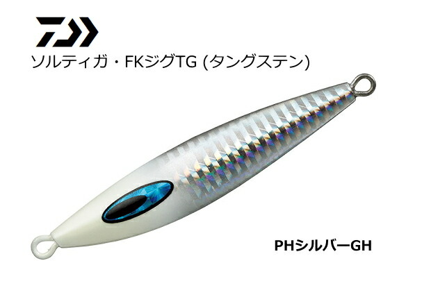 楽天市場】ダイワ ソルティガ・FKジグTG (タングステン) #PHシルバーGH 110g / メタルジグ 【メール便発送】 (O01) 【 セール対象商品】:釣人館ますだ 楽天市場支店 楽天市場】ダイワ ソルティガ・FKジグTG (タングステン) #PHシルバーGH 110g / メタルジグ 【メール便発送】 (O01) 【 セール対象商品】:釣人館ますだ 楽天市場支店