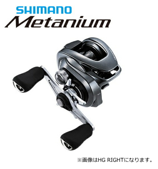 楽天市場 シマノ メタニウム Hg Right 右ハンドル ベイトリール 送料無料 S01 セール対象商品 釣人館ますだ 楽天市場支店