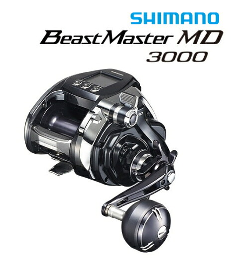 シマノ 20 ビーストマスター MD 3000｜電動リール shimano 【期間限定セール】 79,720円