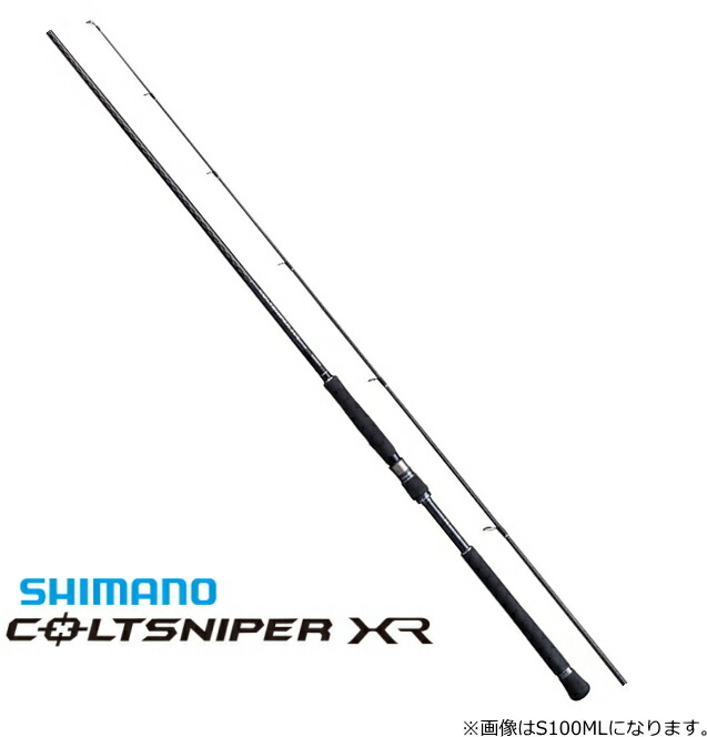 COLT SNIPER X S100MH ショアジギングロッド シマノ コルトスナイパー XR S100MH COLTSNIPER ショアジギングロッド