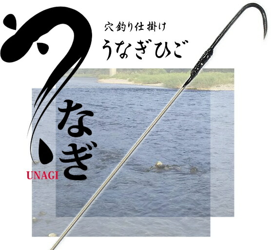うなぎ　マル秘仕掛け マルシン漁具 ウナギテボ スリム Lサイズ 62cm×2本セット