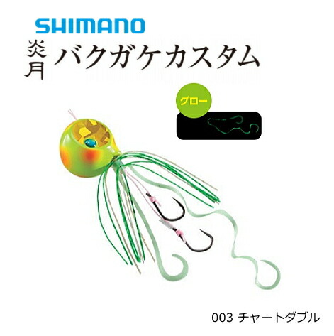 楽天市場】(3)シマノ(SHIMANO) 炎月 弁天スライダー [115g/30号][ET
