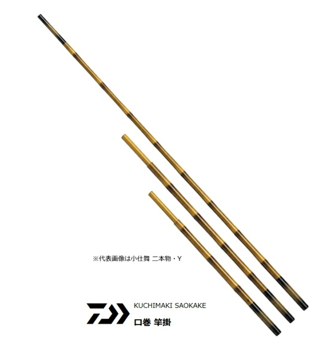 シマノ 朱紋峰 飛ぬけ 竿掛　二本物 ヘラブナ　ヘラブナ釣り　釣り用具 DAIWA（釣り） シマノ 朱紋峰 竿掛 二本物 / へら : つり具の