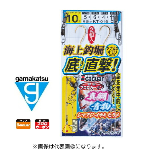 楽天市場】がまかつ 海上釣堀 底直撃仕掛 KT-016 ヒラマサ・ブリ王 14号(ハリス8号 幹糸10号 捨て糸4号) / 仕掛け 【メール便発送】  : 釣人館ますだ 楽天市場支店