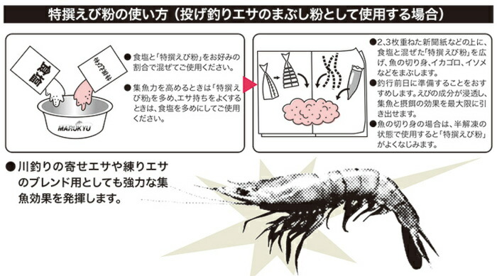 安いそれに目立つ マルキュー 特撰えび粉 1箱 30袋入り 送料無料 お取り寄せ商品 セール対象商品 全ての Secretoftheislands Com