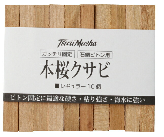 楽天市場】釣武者 TsuriMusha アドバン 別売ピトン足 SP用 16Φ 40cm