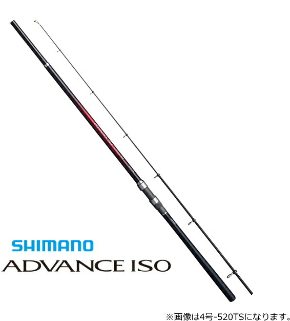 シマノ 20 アドバンス イソ 5号-520PTS|磯竿 shimano 【期間限定セール】