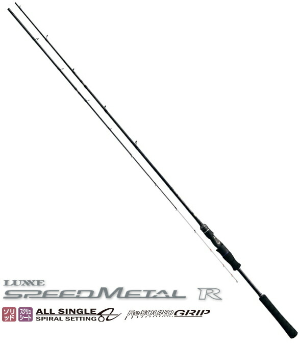 楽天市場】がまかつ ラグゼ スピードメタル X B510H-solid (ベイト