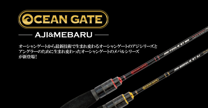 ジャクソン オーシャンゲート jog-76l-k lgmix 美品 楽天市場】○ジャクソン オーシャンゲート ライトゲームミックス