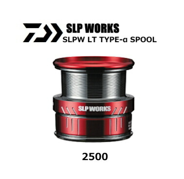 ダイワ SLP アルファス SV 105スプール 超美品 SLPW アルファス SVスプール│SLP WORKS