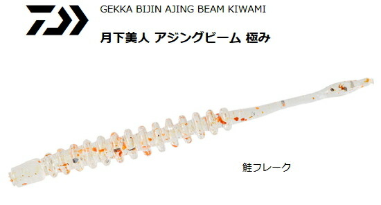 アジング釣りセット2ピースロッド（198㌢）&リール・ダイワ月下美人ワーム8点付 アジング釣りセット2ピースロッド（198㌢）&リール・ダイワ月下