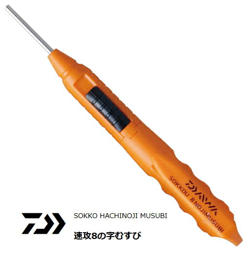 楽天市場】速攻8の字むすび S 0.08〜0.6号程度用 極小チチワが