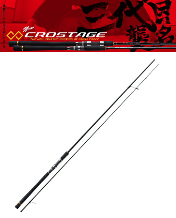 メジャークラフト セール対象商品 クロステージ シーバスモデル シーバスモデル Crx 902l ロッド 竿 セール対象商品 お取り寄せ クリアランスストア