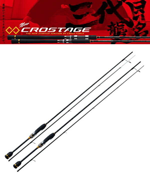 メジャークラフト クロステージ アジングモデル メジャークラフト Crx S692aji アジングモデル 送料無料 お取り寄せ スポーツ アウトドア セール対象商品