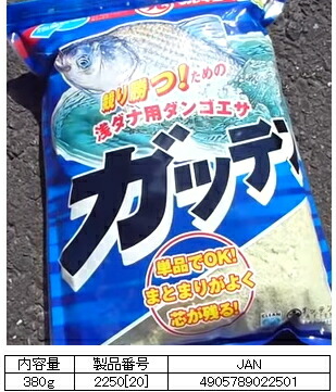 マルキュー  ガッテン 1箱 (20袋入り)  ｜ヘラブナ marukyu (SP)