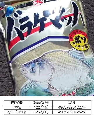 マルキュー バラケマッハ 1箱 (15袋入り) ｜ヘラブナ marukyu (SP)