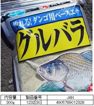 マルキュー グルバラ 1箱 (30袋入り) ｜ヘラブナ marukyu (SP)