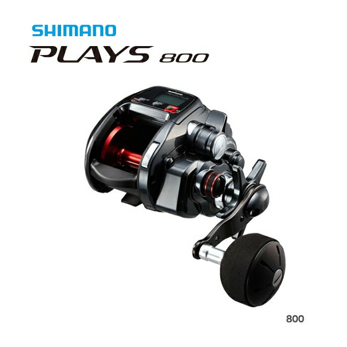 シマノ 17 プレイズ 800｜電動リール shimano 【期間限定セール】