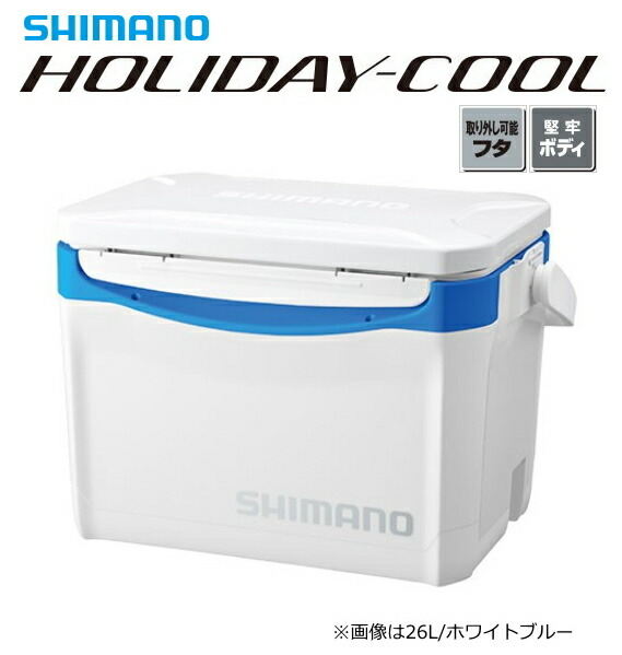 シマノ ホリデークール 200 LZ-320Q 白いこと青み｜20L｜空調設備ボックス席 (SP) shimano 釣具
