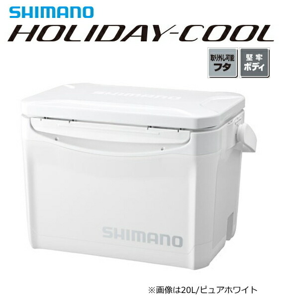 シマノ ホリデークール 260 LZ-326Q ピュアホワイト｜26L｜空調設備ボックス席 shimano 釣具 (SP)