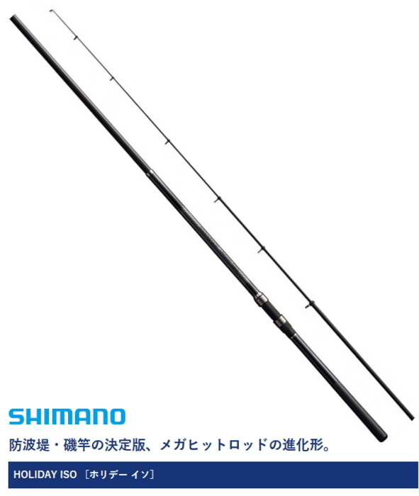 楽天市場】シマノ 20 アドバンス イソ 5号-520TS / 磯竿 (S01) 【送料