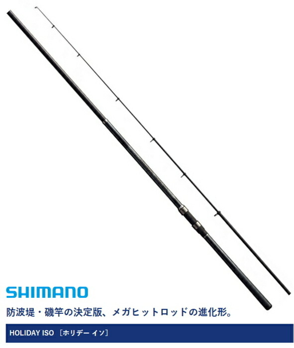 シマノ 17 祝い日磯 4号-450PTS｜遠投磯竿  shimano 【百貨店SALE】