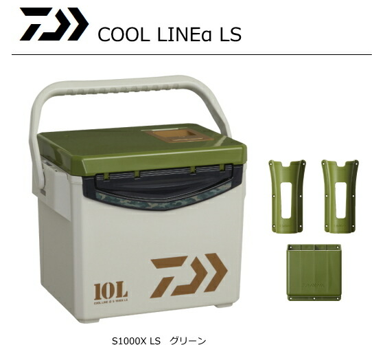 ダイワ クールラインアルファ S1000x クーラーボックス Ls グリーン ダイワ クーラーボックス 送料無料 Sp 在庫あり 即出荷可