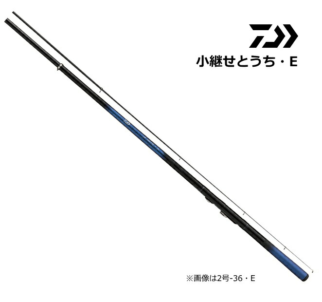ダイワ 小継せとうち 2号-36・E|万能竿 daiwa 釣具 【期間限定セール】|釣人館ますだ 支店
