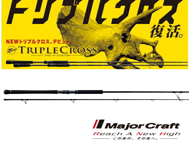 楽天 メジャークラフト セール対象商品 送料無料 お取り寄せ Tcx 922ml Srj ショアスロー ショアラバー トリプルクロス ロッド 竿 Bhutanboard Com