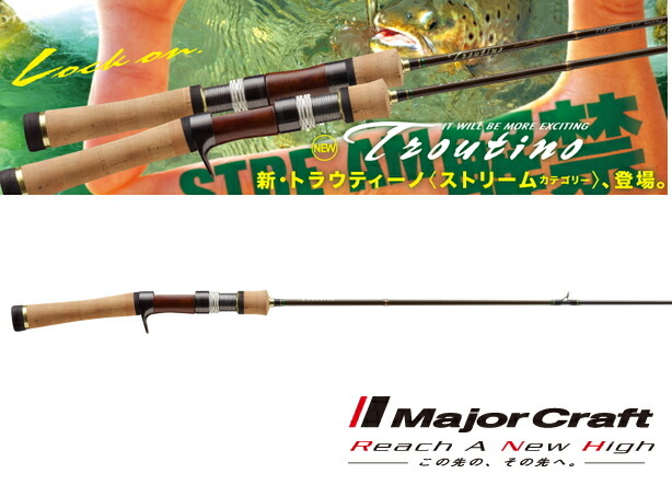 楽天市場 メジャークラフト トラウティーノ ストリーム Tts B502l ベイトモデル トラウトロッド 送料無料 お取り寄せ セール対象商品 釣人館ますだ 楽天市場支店 楽天市場 メジャークラフト トラウティーノ ストリーム Tts B502l ベイトモデル トラウトロッド 送料無料 お取り寄せ セール対象商品 釣人館ますだ 楽天市場支店