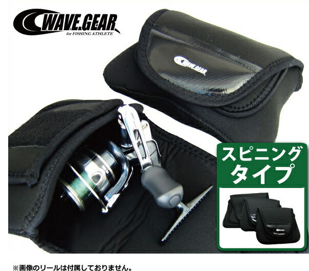 リールカバー ウェーブギア リールプロテクター Kp 154 スピニングリール用 Mサイズ Sale10 素敵でユニークな リールカバー ウェーブギア リールプロテクター Kp 154 スピニングリール用 Mサイズ Sale10 素敵でユニークな