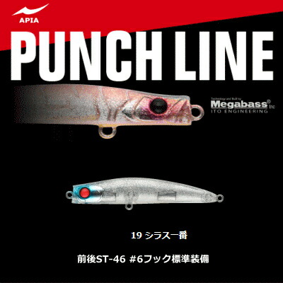 アピア (APIA) パンチライン マッスル 80 #14 シラス一番 / ルアー 【メール便発送】 釣具画像