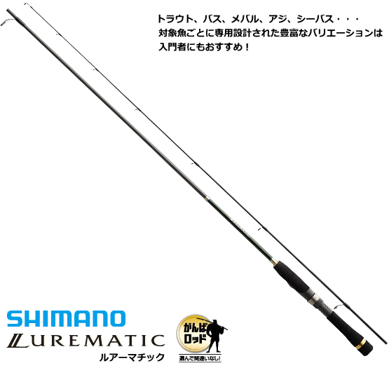 楽天市場 シマノ ルアーマチック S76ul S01 O01 送料無料 釣人館ますだ 楽天市場支店