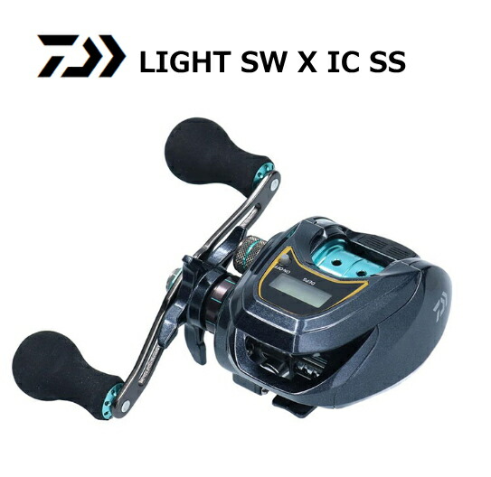 ダイワ LIGHT SW X IC SS (右ハンドル)|ベイトリール daiwa 釣具 【期間限定セール】|釣人館ますだ 支店