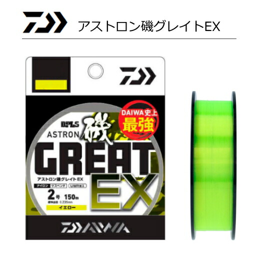 楽天市場】ダイワ アストロン磯グレイトEX イエロー 1.65号-150m