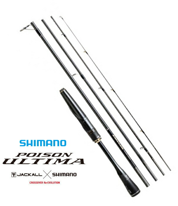 楽天市場】シマノ 20 ポイズンアルティマ 5ピース 266L-5 (スピニングモデル) / バスロッド 【送料無料】 (S01) 【セール対象商品】:釣人館ますだ 楽天市場支店 楽天市場】シマノ 20 ポイズンアルティマ 5ピース 266L-5 (スピニングモデル) / バスロッド 【送料無料】 (S01) 【セール対象商品】:釣人館ますだ 楽天市場支店