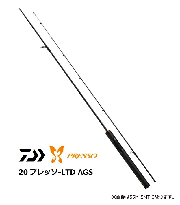 ダイワ 20 プレッソ-LTD AGS 55M-SMT｜トラウトロッド daiwa 釣具 【百貨店SALE】