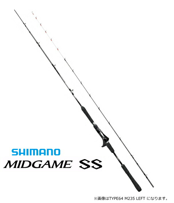 シマノ 20 ミッドゲーム SS TYPE73 H195 RIGHT (右巻き)｜船竿 shimano 【期間限定セール】