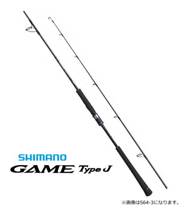 シマノ 20 ゲームタイプJ S64-2 (スピニングモデル)｜ジギングロッド shimano 【期間限定セール】