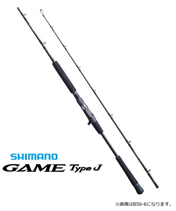 シマノ 20 手合わせ手合いJ B56-7 (ベイトモデル)｜ジギングロッド shimano 【継続期間制限事項割引き販売】 ロッド・竿本体-フィッシング
