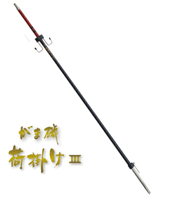 がまかつ がま磯 荷掛け3｜竿掛けgamakatsu (SP) 【百貨店SALE】