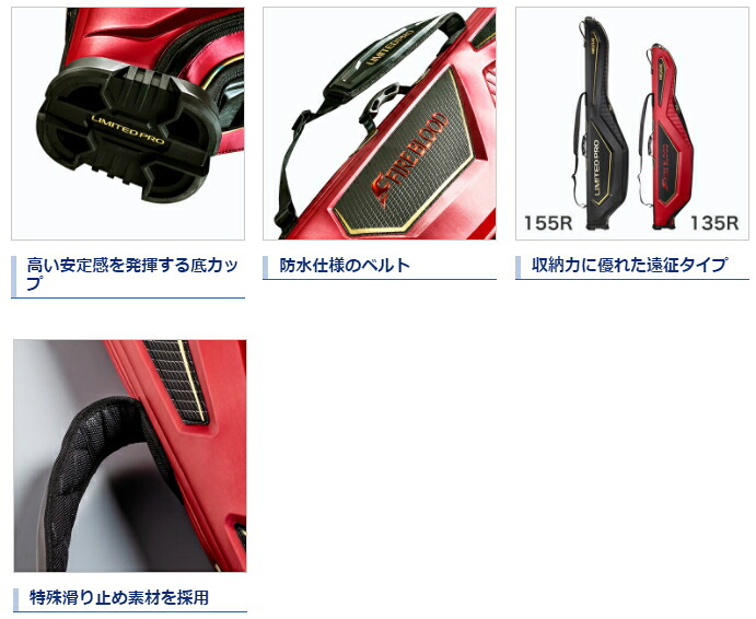 期間限定割引セール開催中 10 4 月 12 59まで シマノ ロッドケース リミテッドプロ 遠征 Br 113t ブラッドレッド 135 ロッドケース S01 O01 セール対象商品 期間限定割引セール開催中 10 4 月 12 59まで シマノ ロッドケース リミテッドプロ 遠征 Br 113t ブラッドレッド 135 ロッドケース S01 O01 セール対象商品