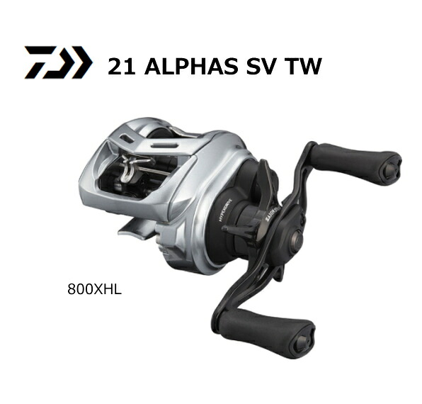 ダイワ 21 アルファス SV TW 800XHL (左ハンドル)｜ベイトリール daiwa 釣具 【期間限定セール】｜釣人館ますだ 支店